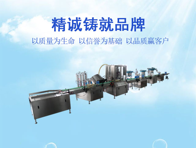 氣霧劑灌裝機 氣霧劑灌裝機