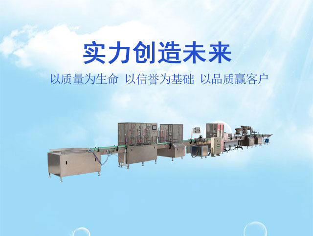 二元噴霧灌裝機 二元噴霧灌裝機
